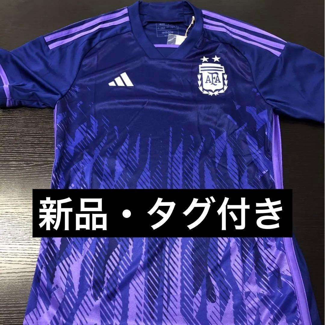 アルゼンチン代表 カタールワールドカップ アウェイユニフォーム HF2159