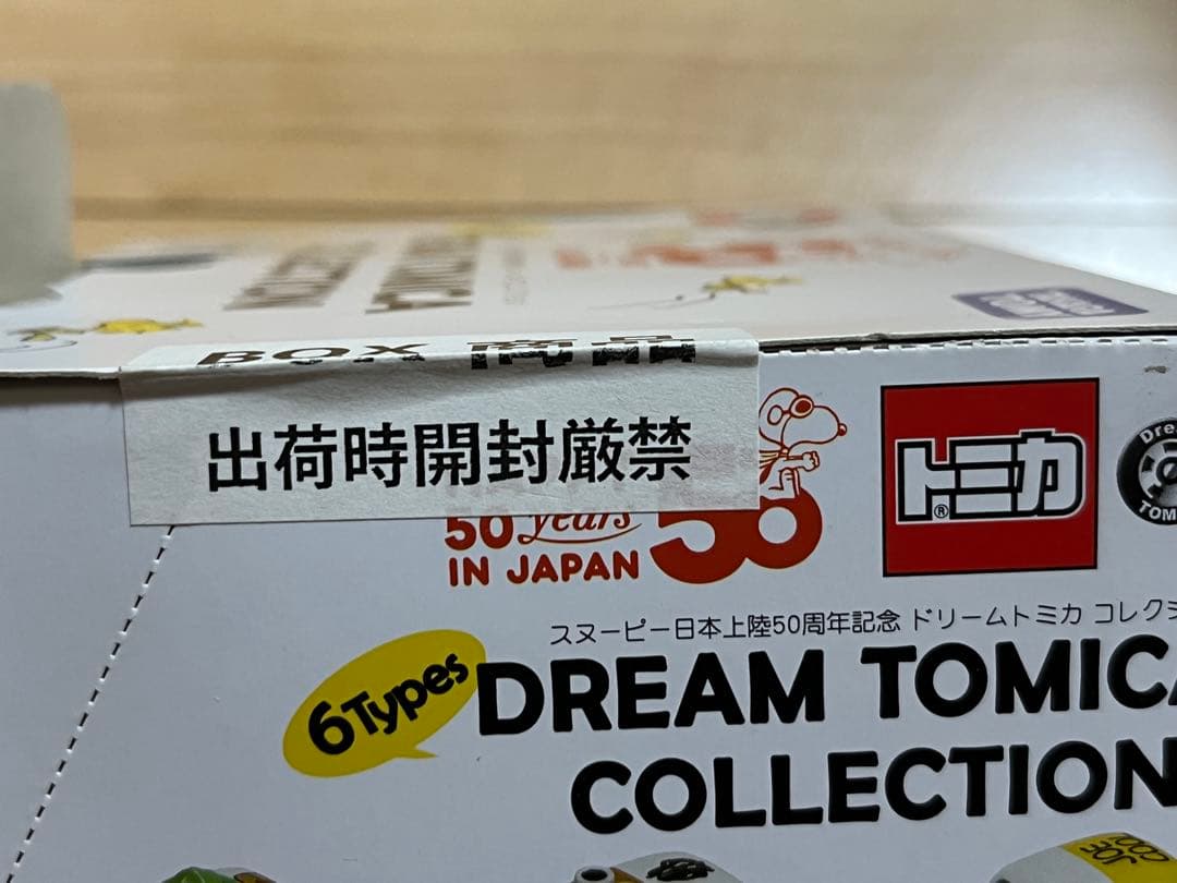 トミカ　スヌーピー日本上陸50周年記念　未開封