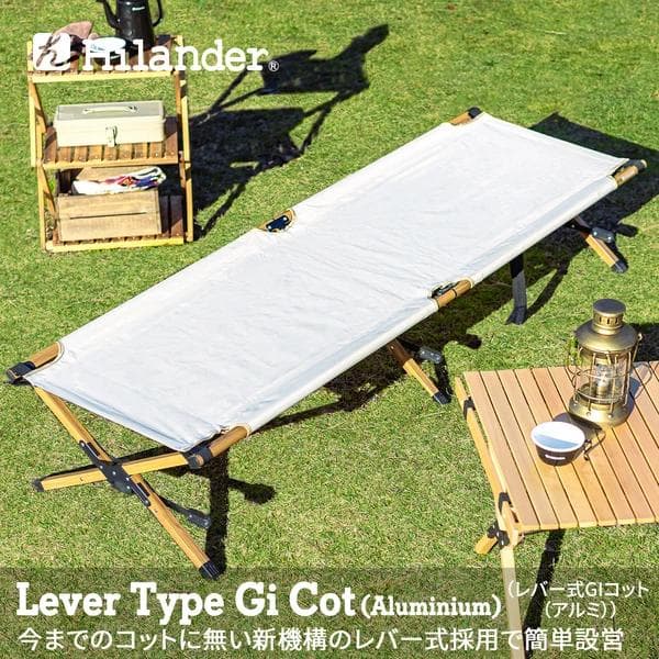 Hilander(ハイランダー) レバー式GIホワイトコット(ブラックアルミ)