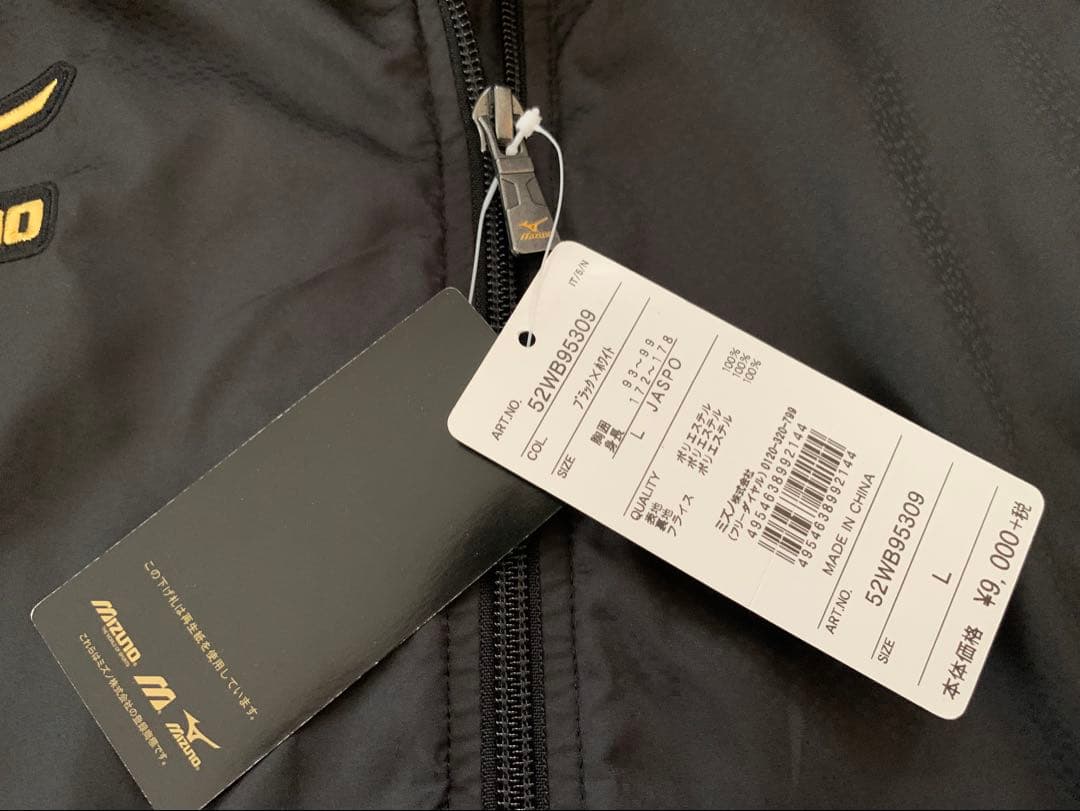 未使用品 MIZUNO PRO major quality ジャケット ミズノ