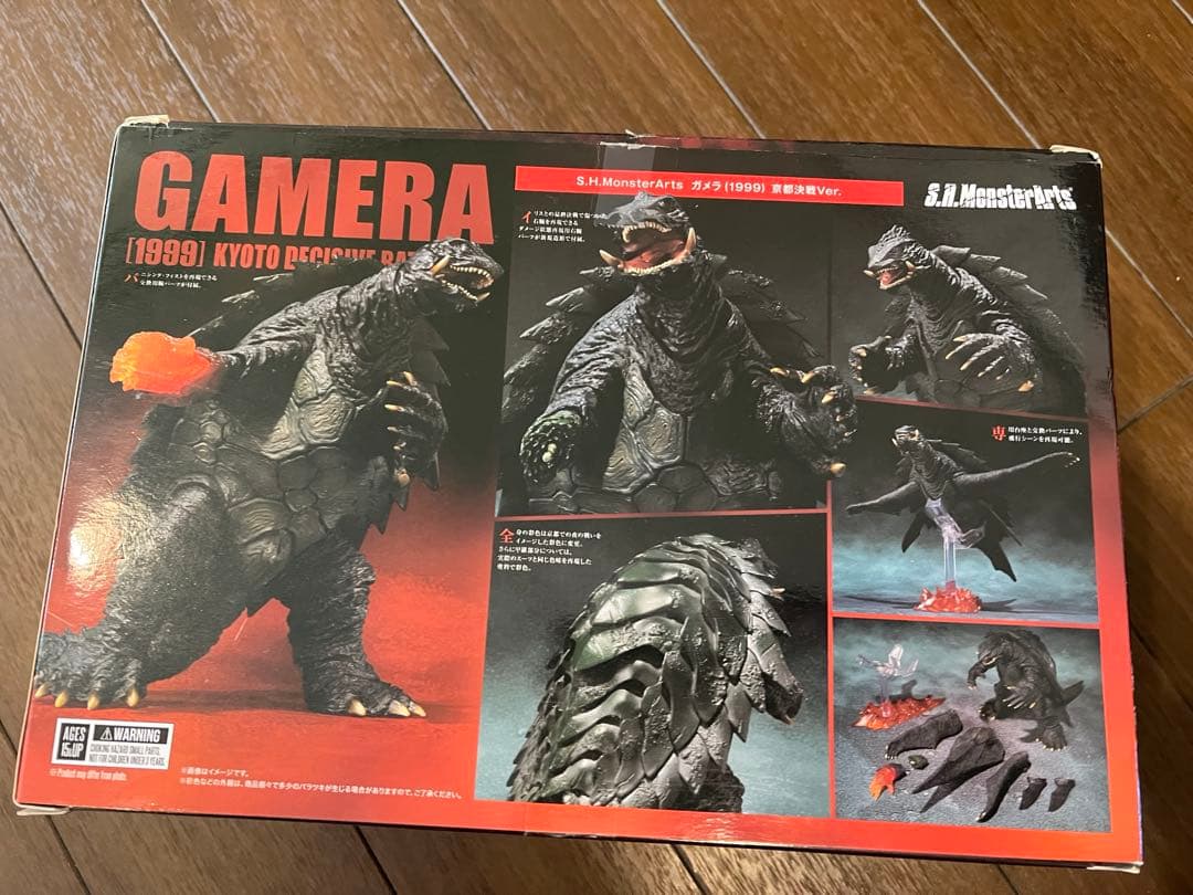 ガメラ S.H.MonsterArts 京都決戦