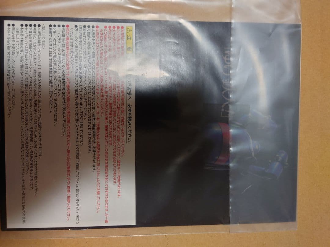 超合金魂 GX-24R 鉄人28号『鉄人28号』(1963)楽曲搭載バージョン