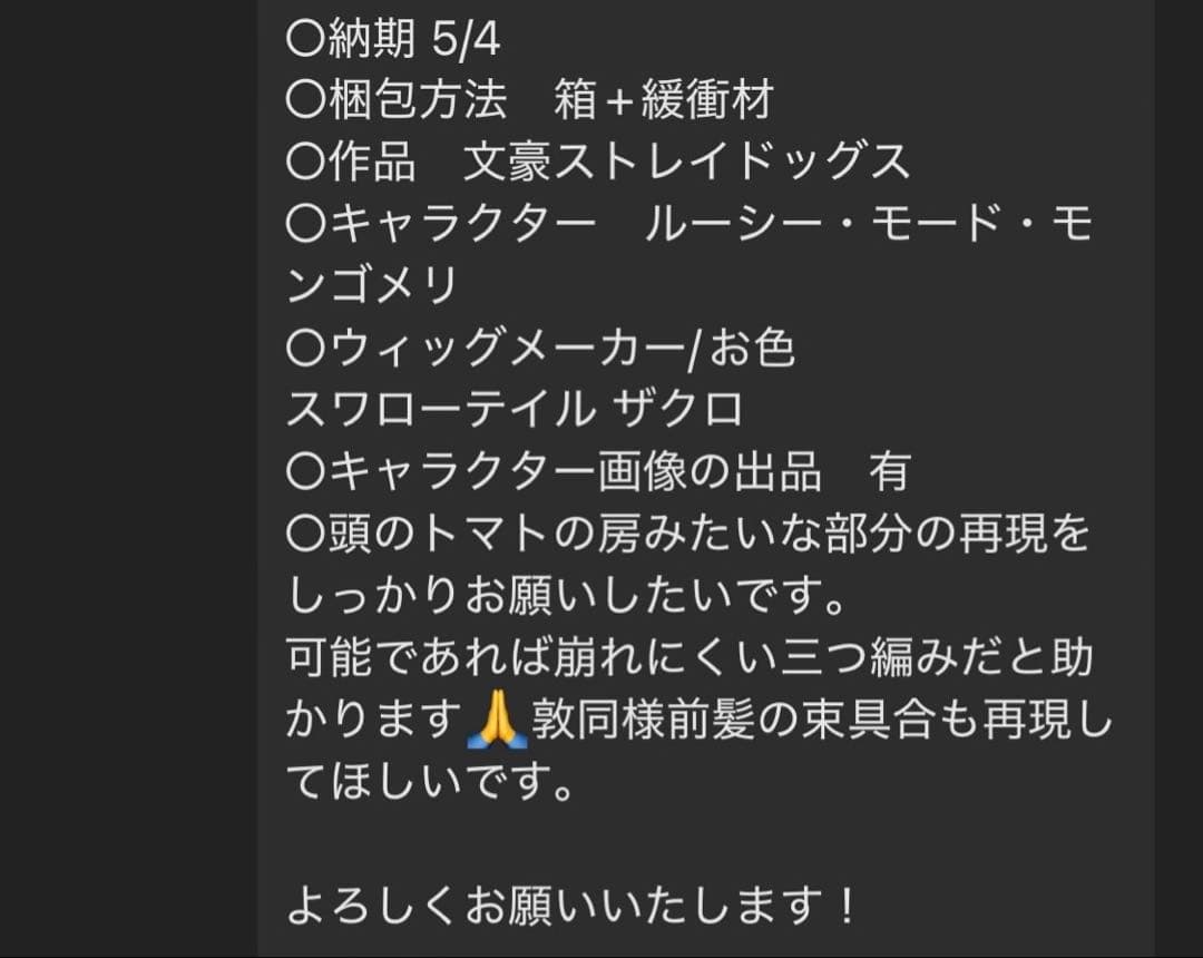 塩田さま　専用ページ②
