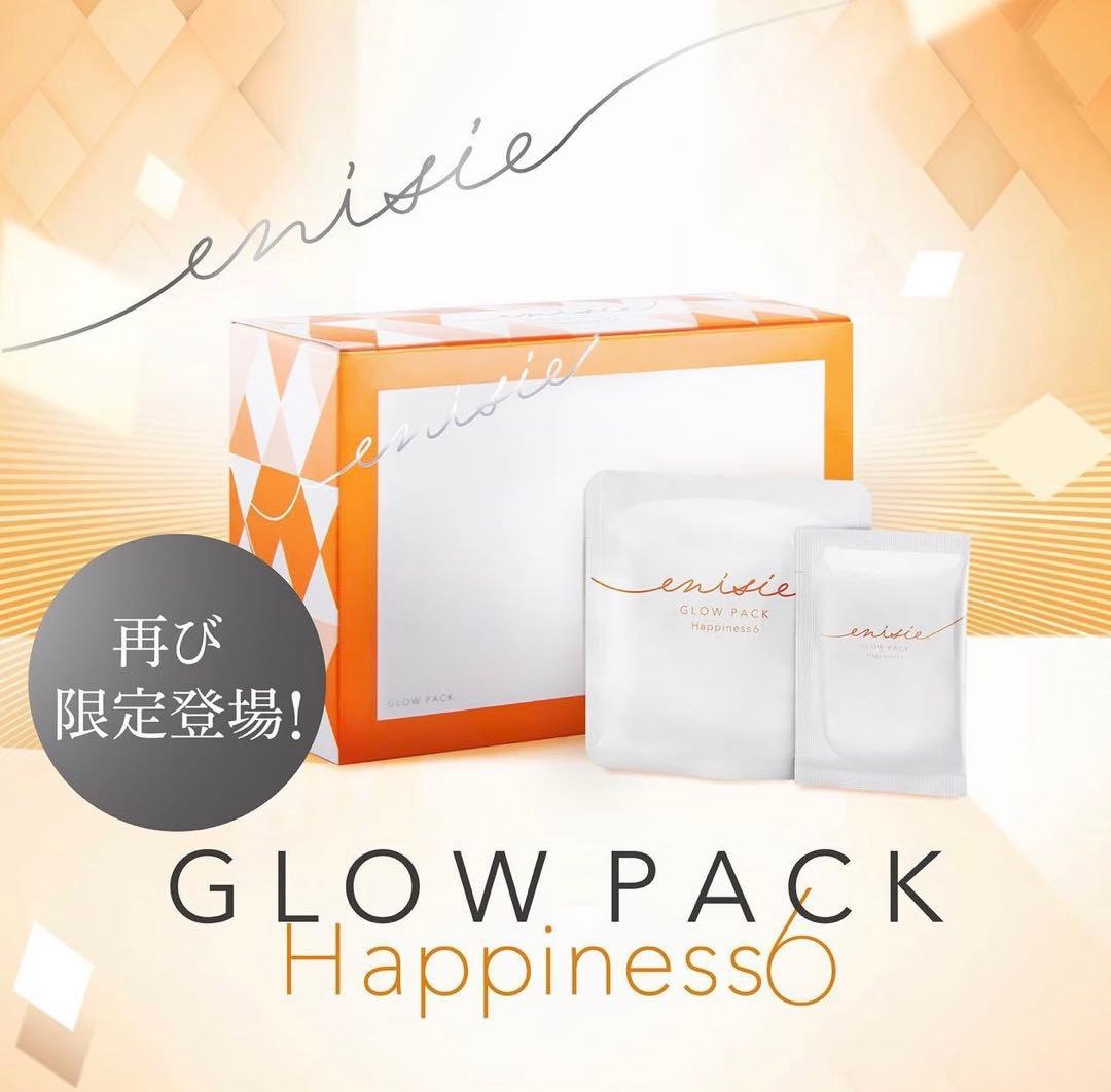 ❣️新品未開封❣️エニシーグローパックenisie GLOW PACK 冬季限定