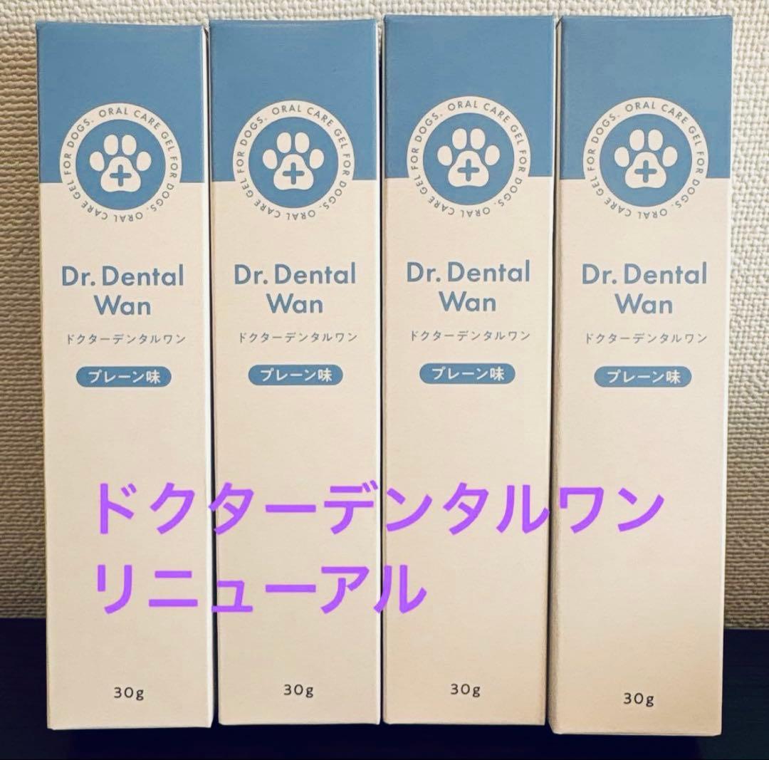【新品未使用】 ドクターデンタルワン ４個セット