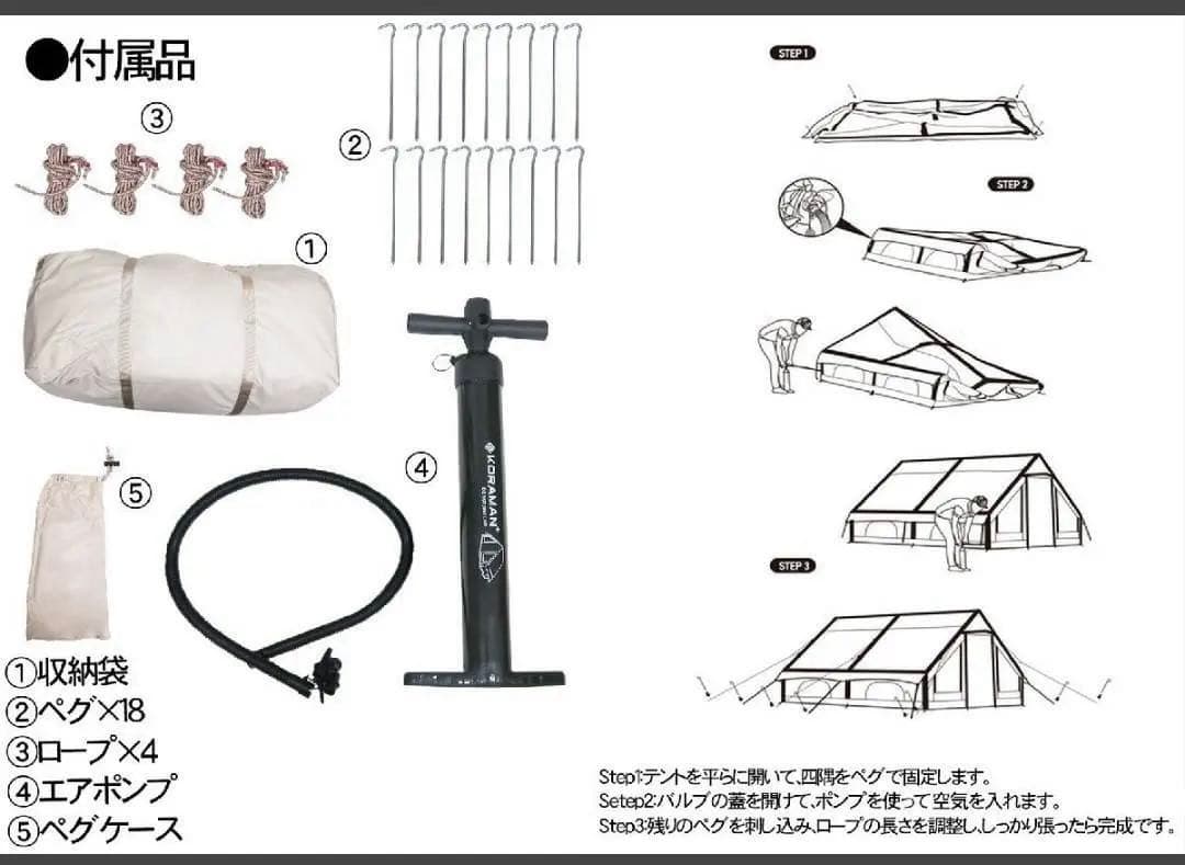 インフレータブルテント 2〜4人用 W300×D210×H200cm