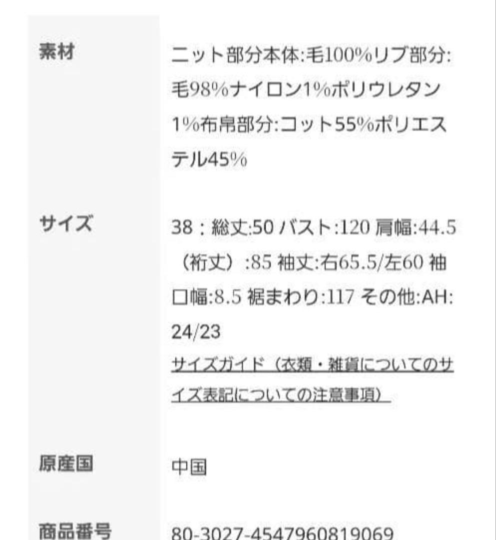 ENFOLD LAYERED CARDIGAN レイヤード カーディガン 38