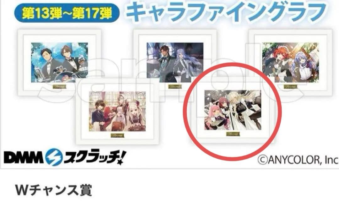 【匿名配送】第六弾 にじさんじ スクラッチ Wチャンス賞 キャラファイングラフ