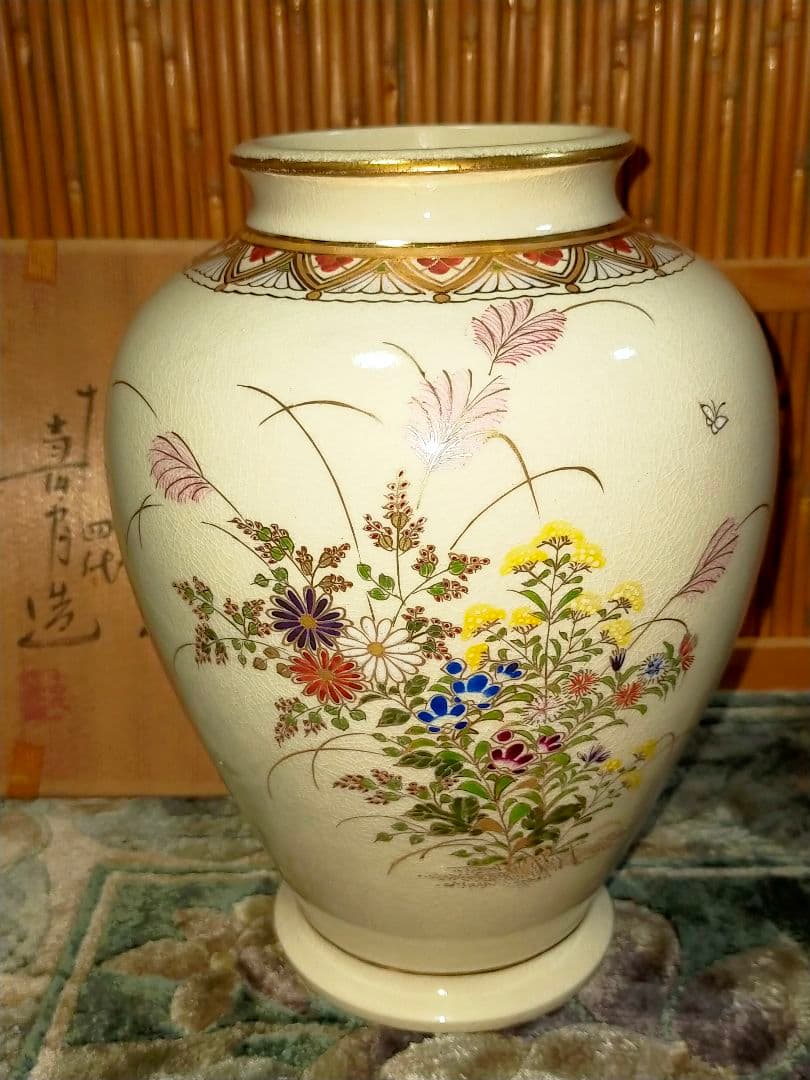 ♥14代　沈壽官♥　花瓶　♥　花器　共箱付き　骨董　古玩