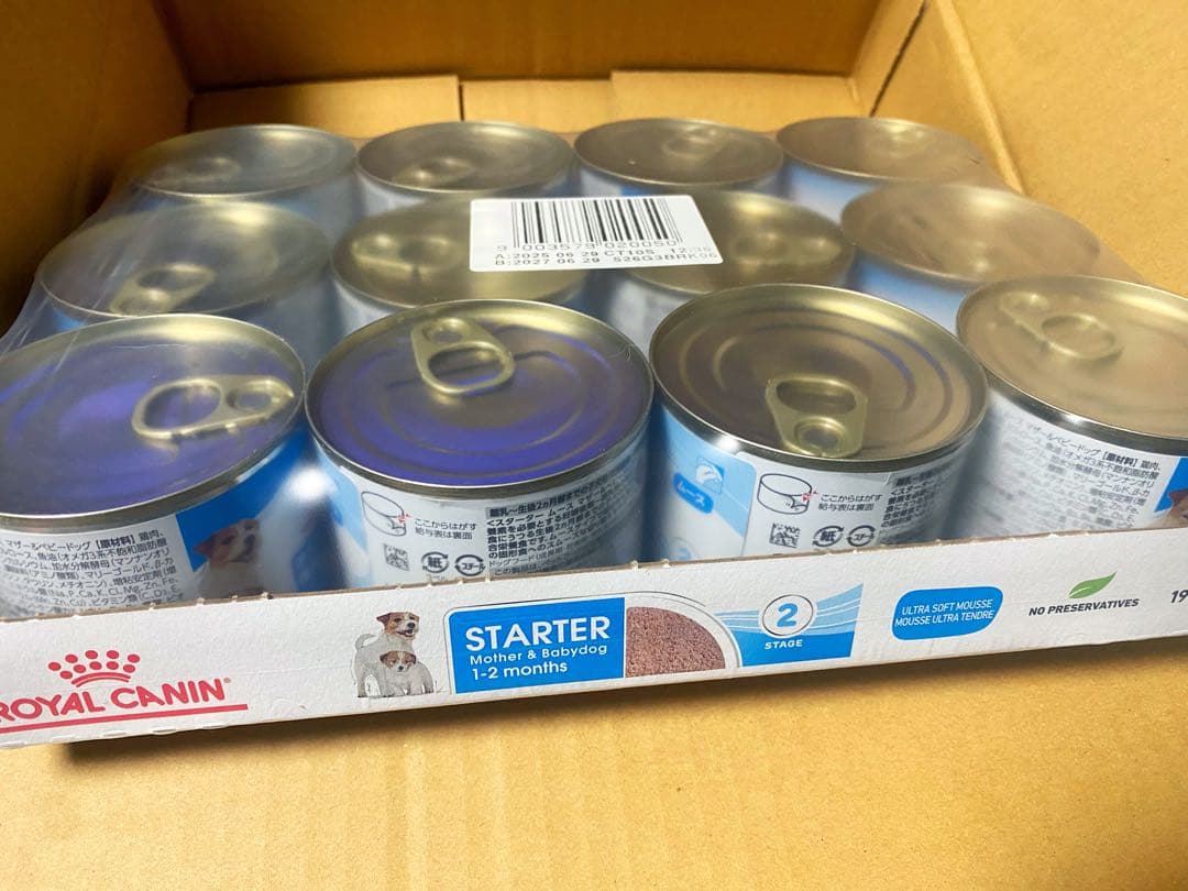 ロイヤルカナン スタータームース