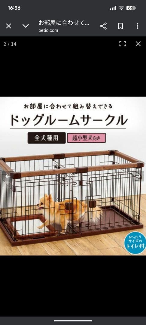 Petio ドッグルームサークル W26140 新品未使用 未開封