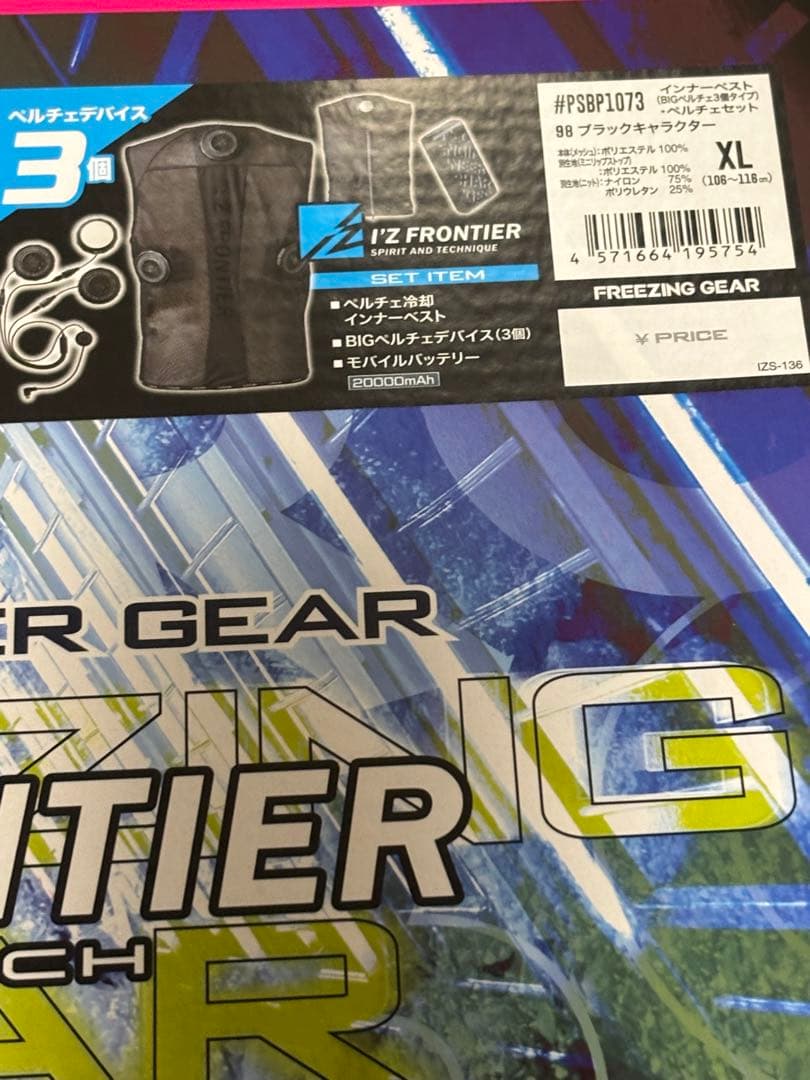 I'Z FRONTIER クールベスト XLサイズ