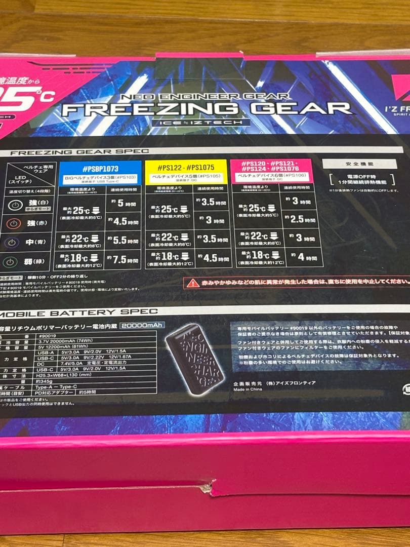 I'Z FRONTIER クールベスト XLサイズ