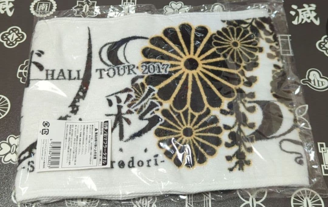 和楽器バンドグッズ9点セット