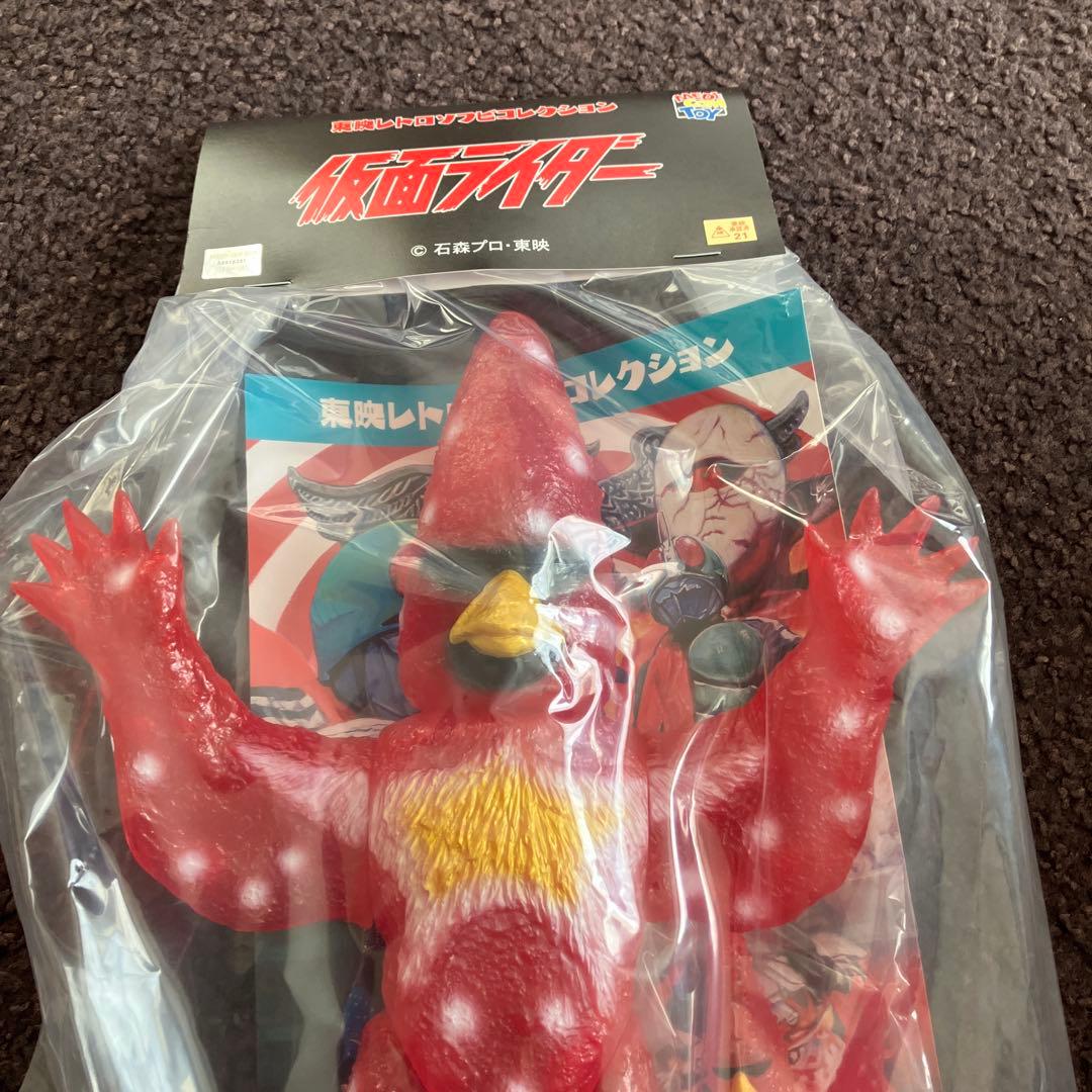 東映レトロソフビ　ヒトデンジャー ＋ ミニソフビ