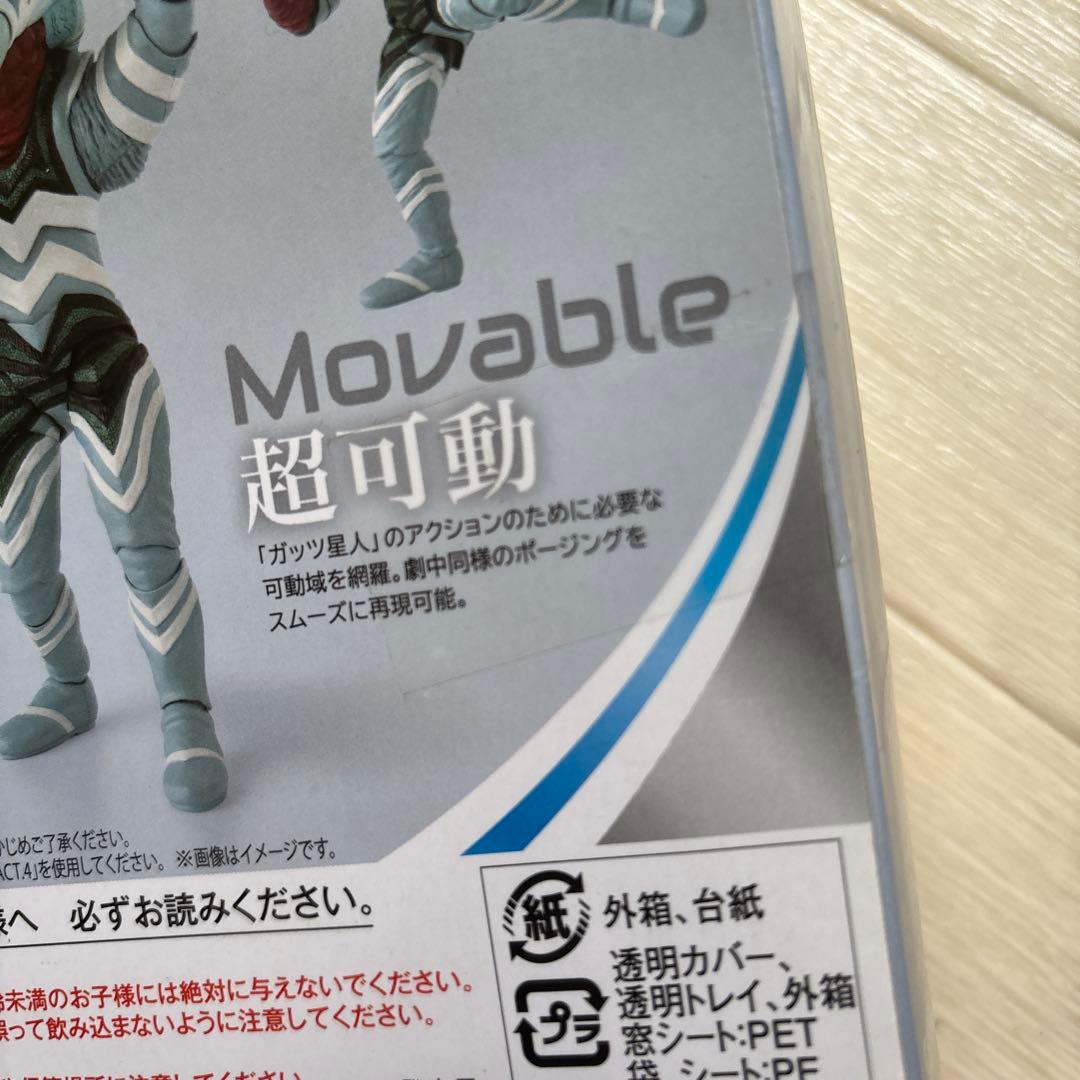 s.h.figuarts ガッツ星人 ウルトラマン