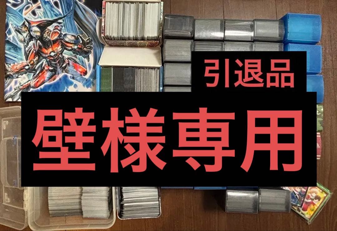 壁　デュエル・マスターズ　引退品　【値段交渉受け付けます】