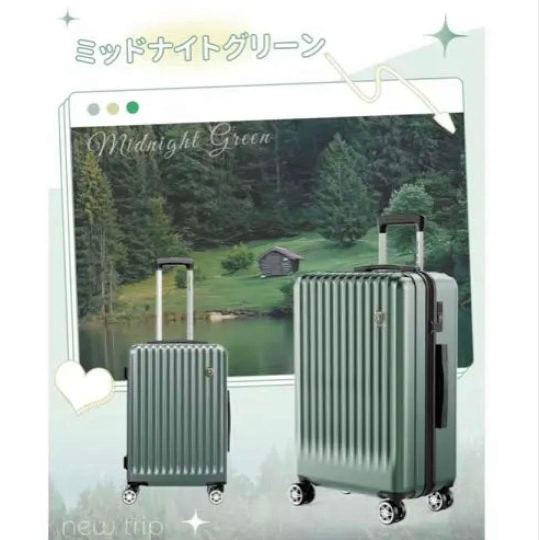 New Trip ミッドナイトグリーン スーツケース S