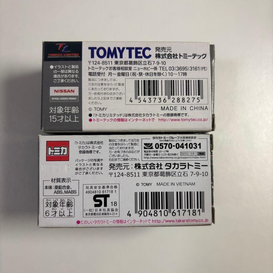 トミカ　TOMY TEC 黒箱　レア　85年式 レパード　セドリック　廃盤