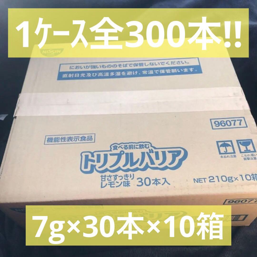 【1ケース全300本】日清食品 トリプルバリア レモン味 7g×30本×10箱