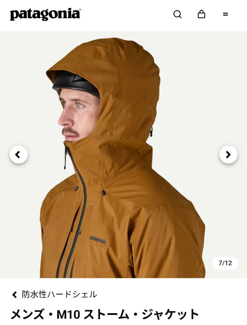 patagonia M10 ストーム・ジャケット /ブラウン Mサイズ