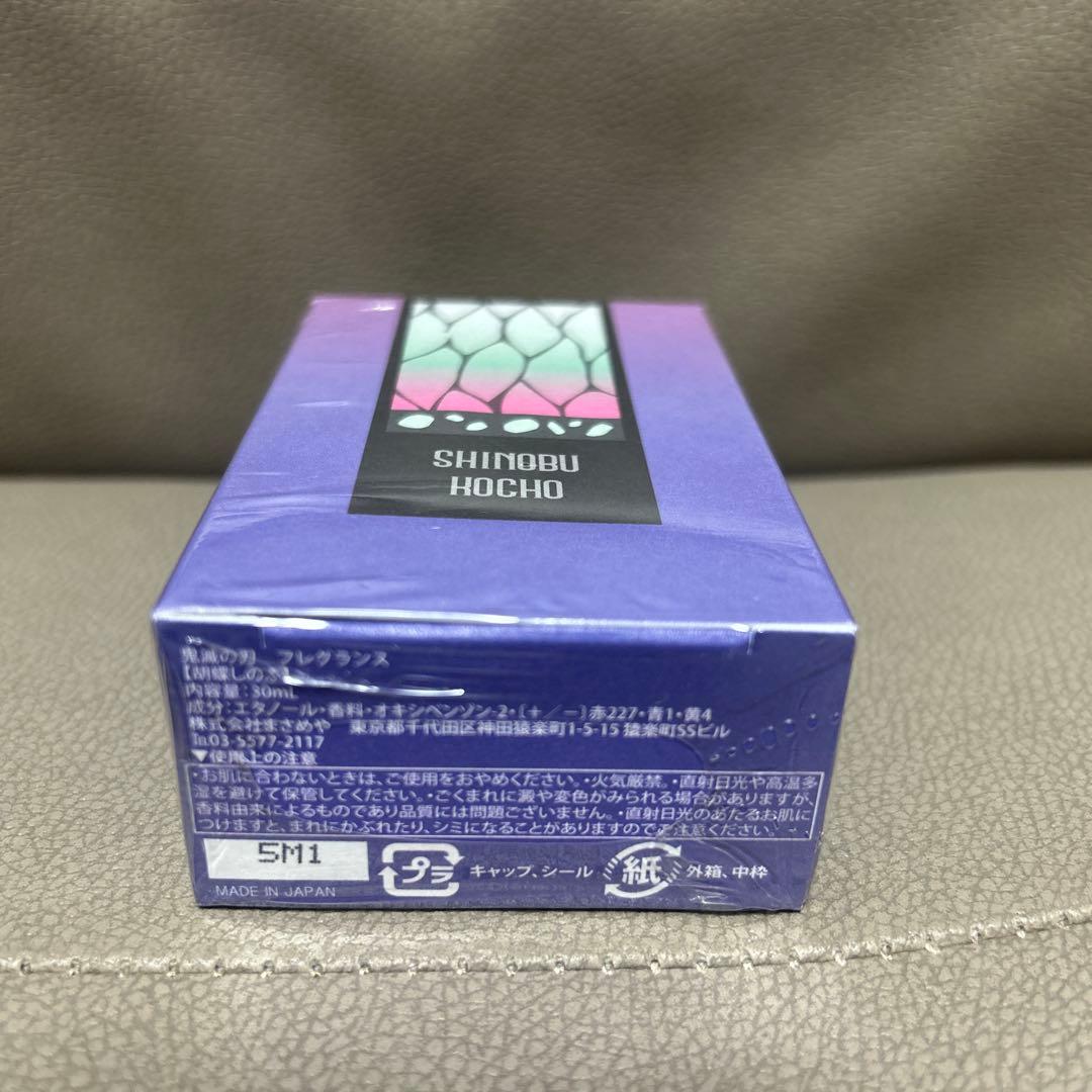 鬼滅の刃 香水 フレグランス primaniacs 胡蝶しのぶ 30ml