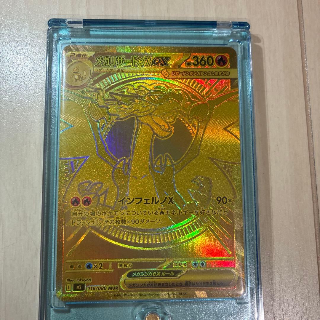 i*i様 インフェルノノX MUR メガリザードン