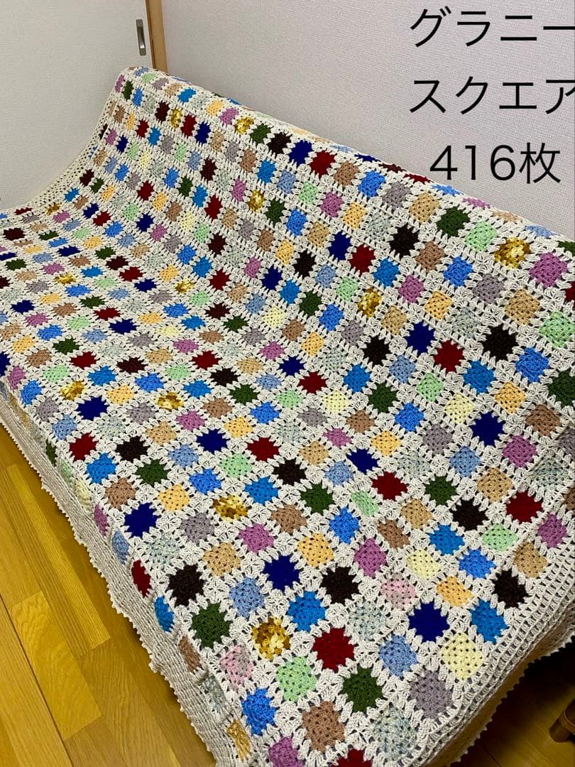 グラニースクエア マルチカバー ベッドカバー 約220cm約142cm