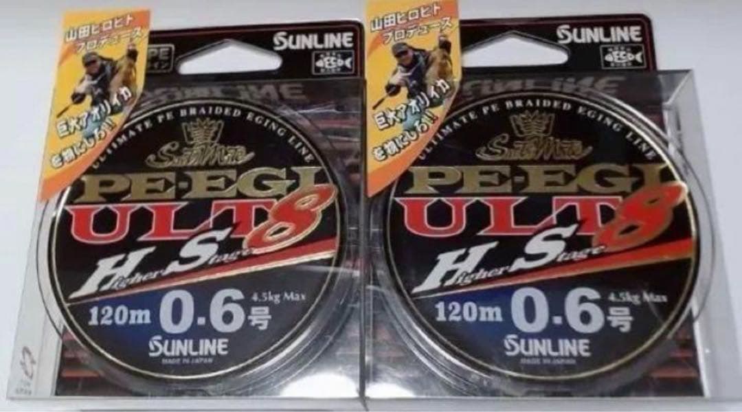 0.6号 2個 PEライン サンライン PE EGI ULT HS8 120m