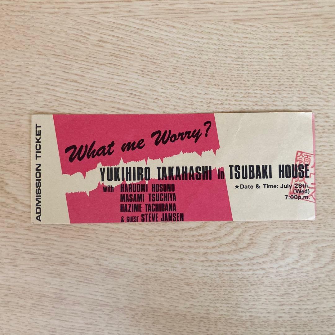 YUKIHIRO TAKAHASHI ツバキハウス ライブチケット半券 1982