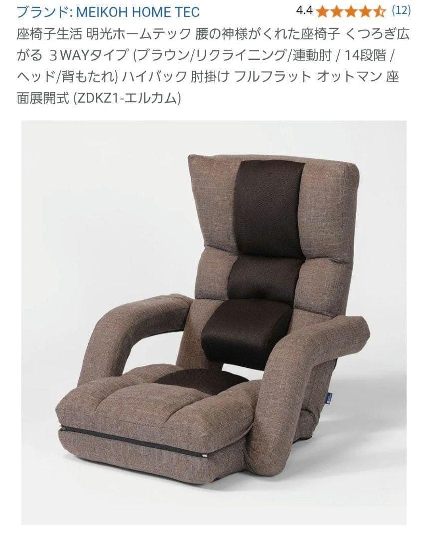 腰の神様がくれた座椅子　【第9弾】 くつろぎ広がる３WAYタイプ　１脚