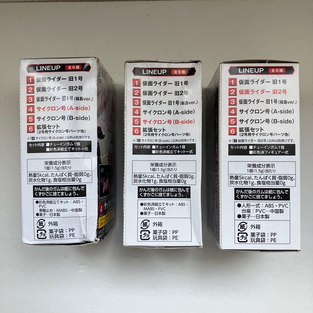 SHODO 仮面ライダー 掌動駆X フィギュア　旧2号　サイクロン号