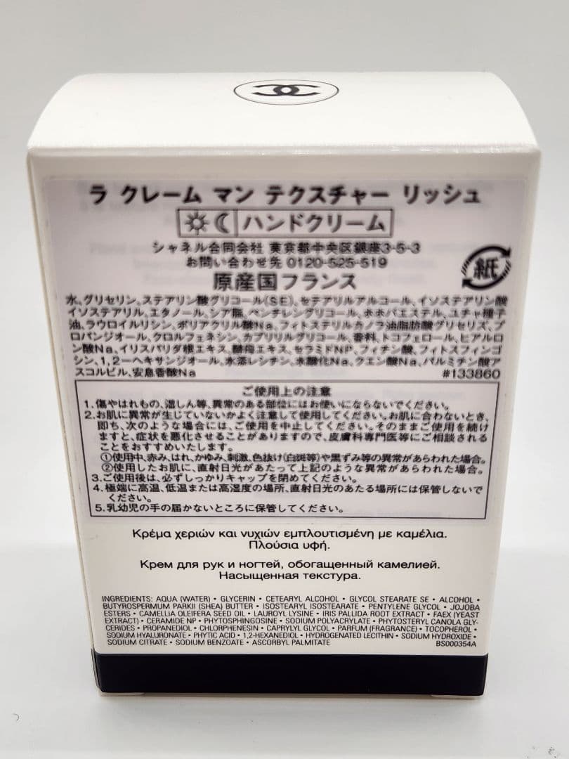 CHANEL リップ&ネイルケアセット