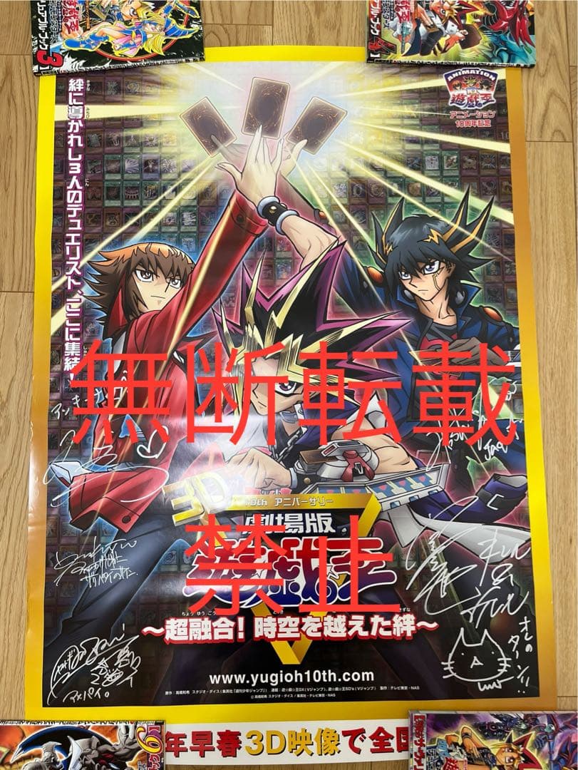 劇場版 遊戯王　直筆サイン入りポスター 映画 遊戯王OCG