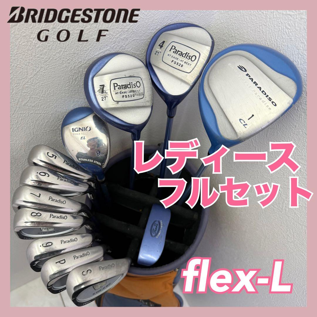 ⭐️初心者おすすめ！！レディース　ゴルフクラブセット　BRIDGESTONE