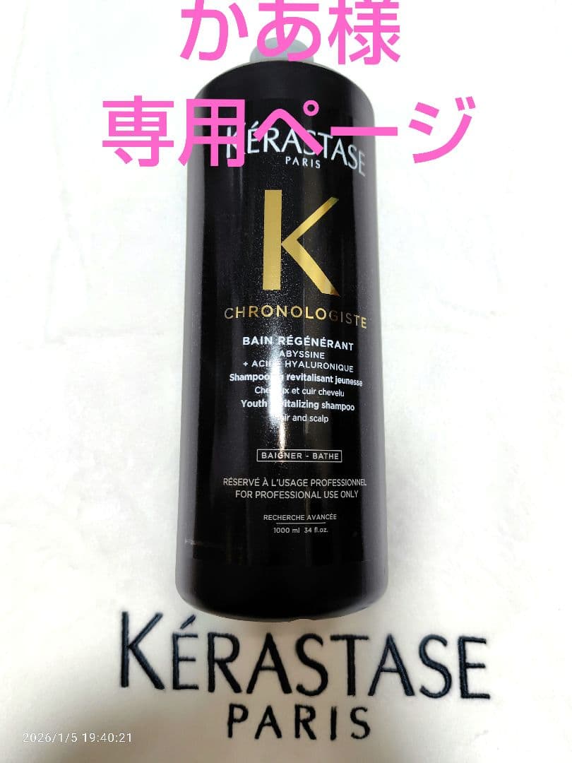 かあページ ケラスターゼ