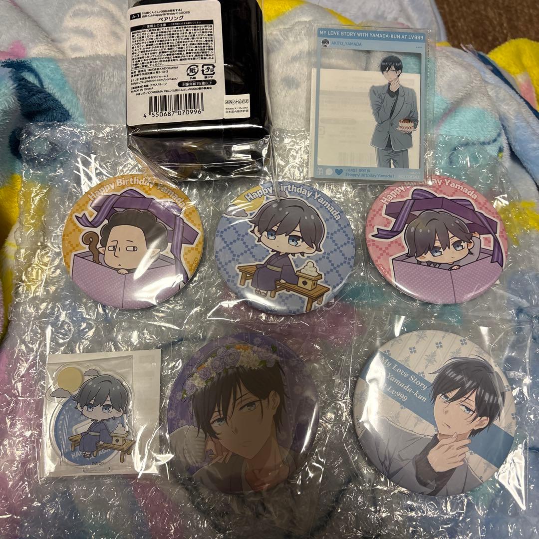 山田くんとLv999の恋をする HappyBirthdayくじ2025 8点