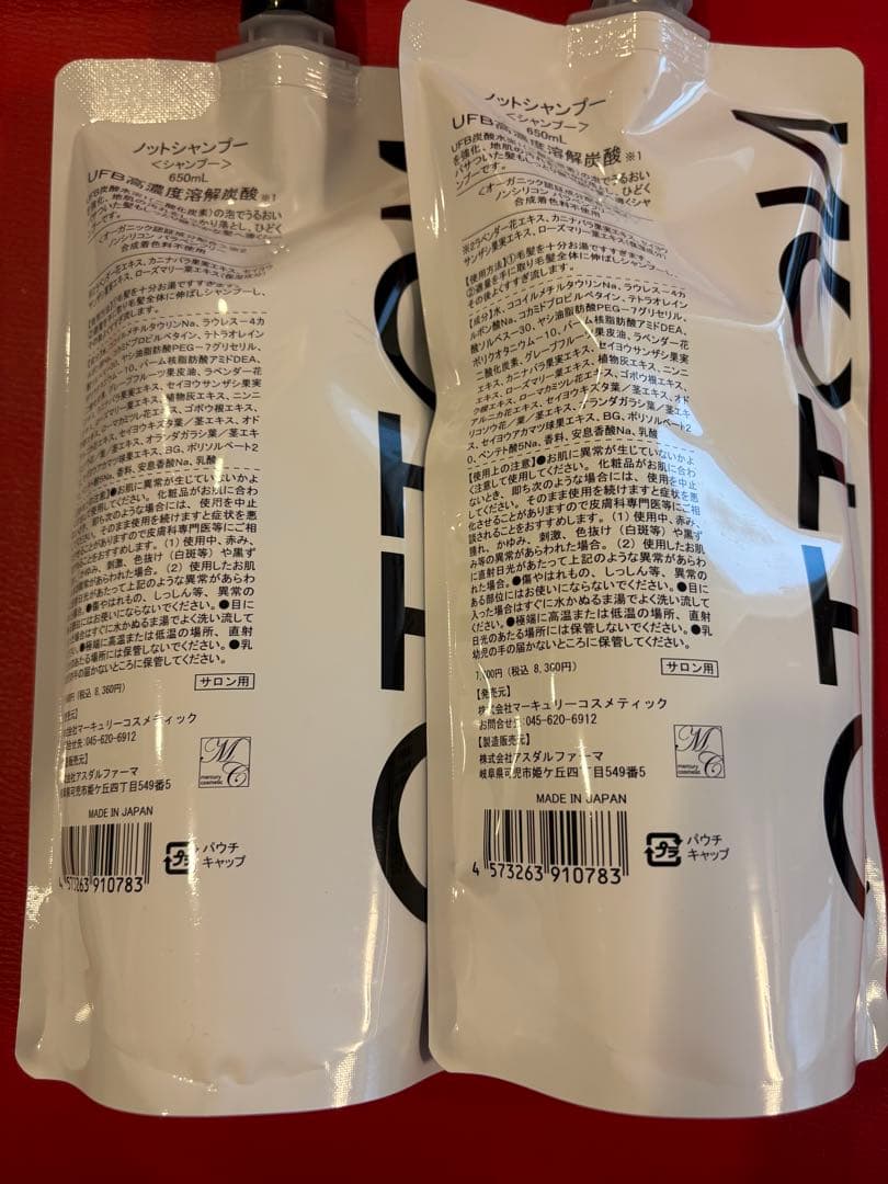 NOTTO ＊ノットシャンプーレフィル650ml 2本【ヘアケアおまけ付き】