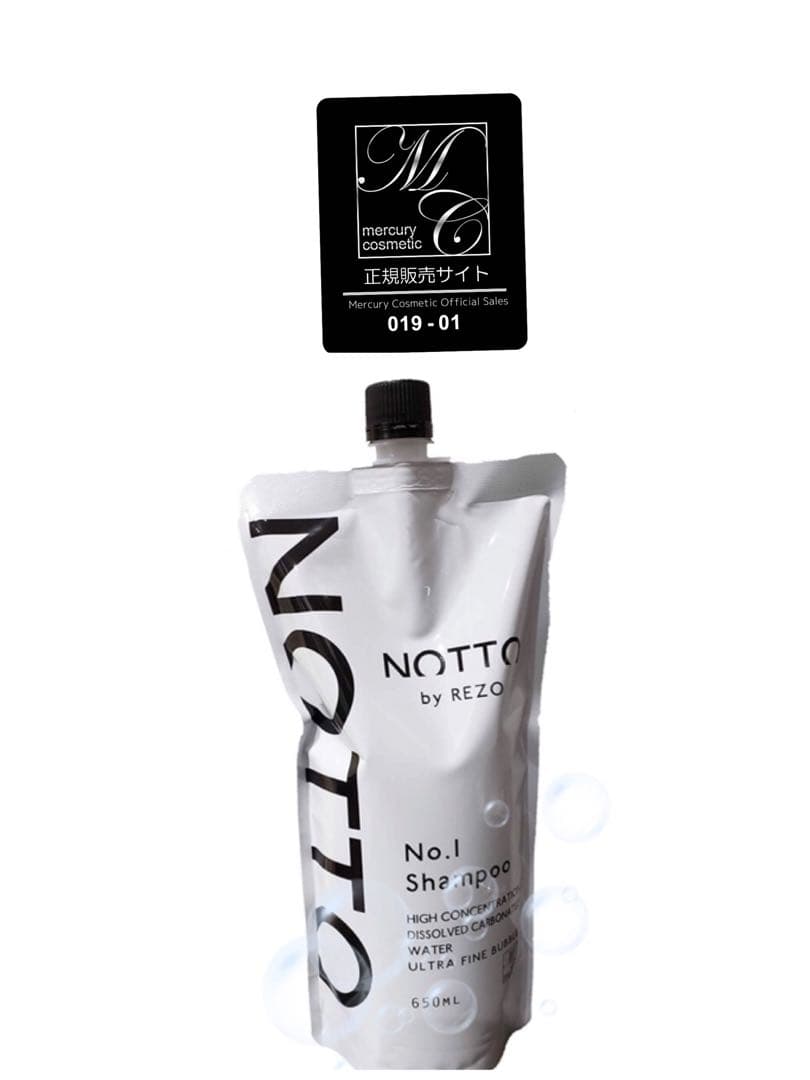 NOTTO ＊ノットシャンプーレフィル650ml 2本【ヘアケアおまけ付き】