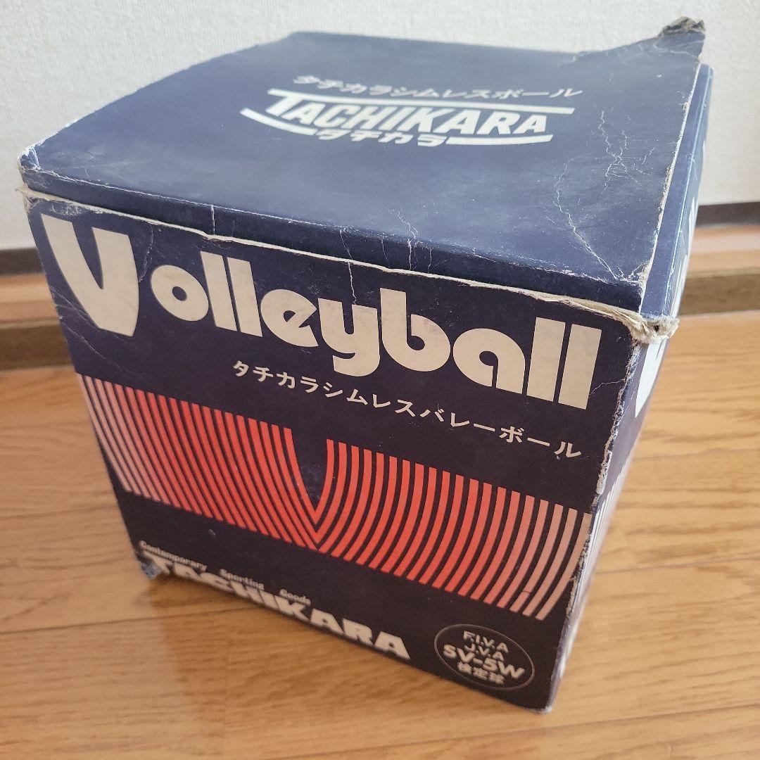 タチカラ バレーボール SV-5W 5号球 新品 オリンピック公式表記あり