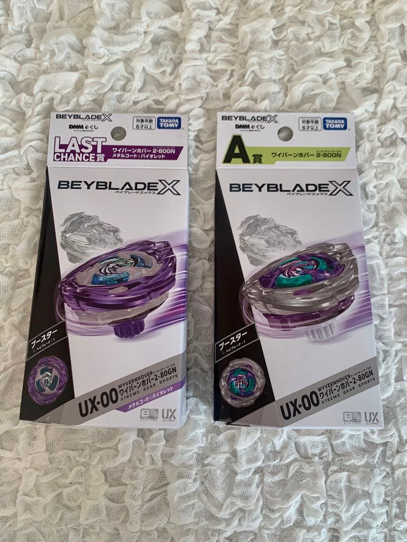 DMMくじベイブレードX ラストチャンス賞A賞ワイバーンホバー 2-80GN