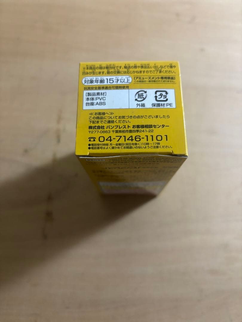 ワンピース フィギュア イナズマ ゾゲキング