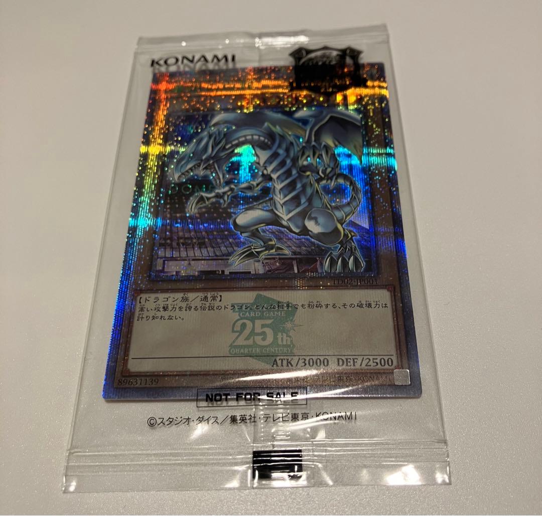 遊戯王 決闘者伝説 ブルーアイズホワイトドラゴン 1枚