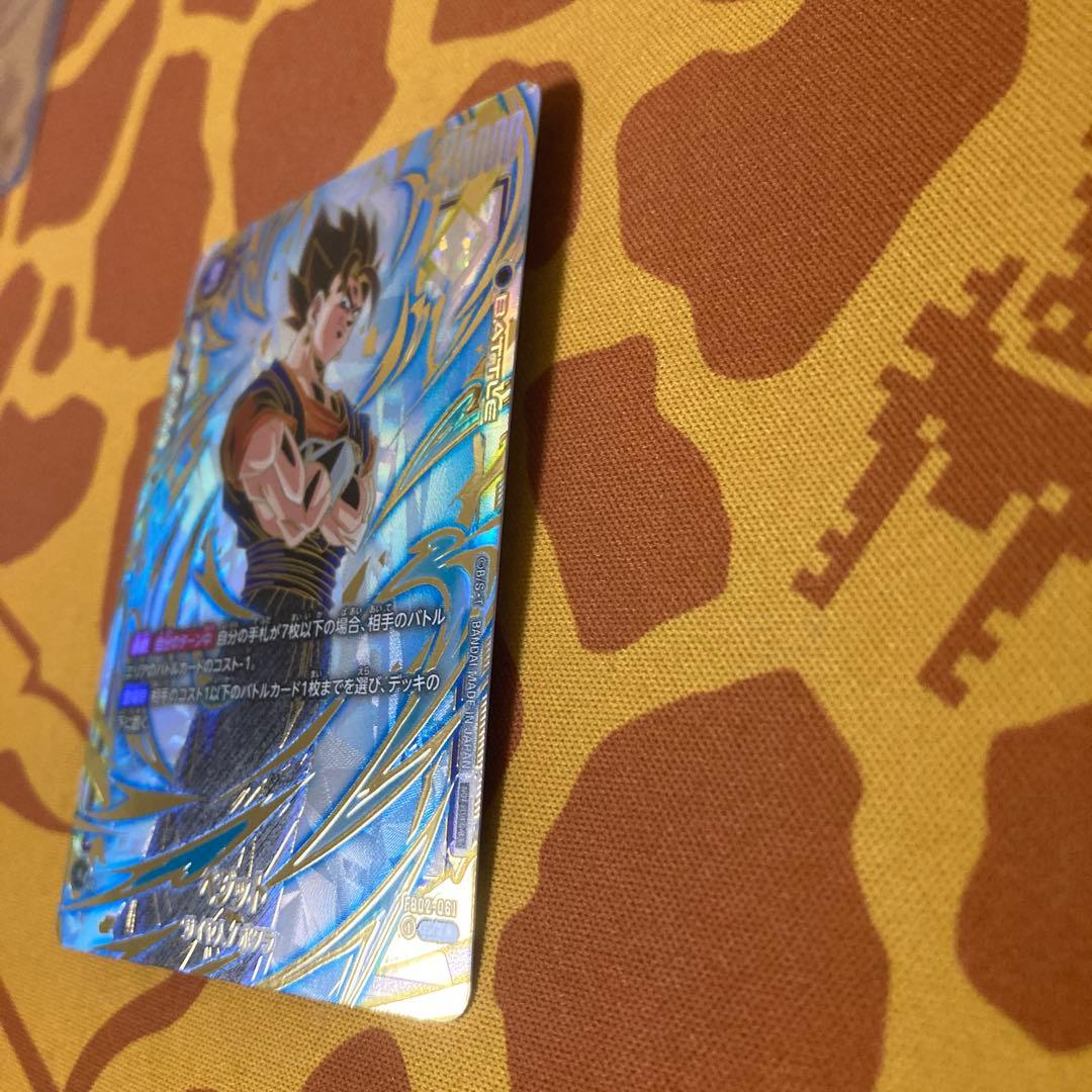 D*y様 ベジット　アルティメットバトル　フュージョンワールド　ドラゴンボール