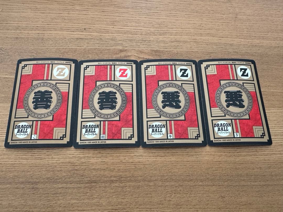 ドラゴンボールカードダス　4枚セット