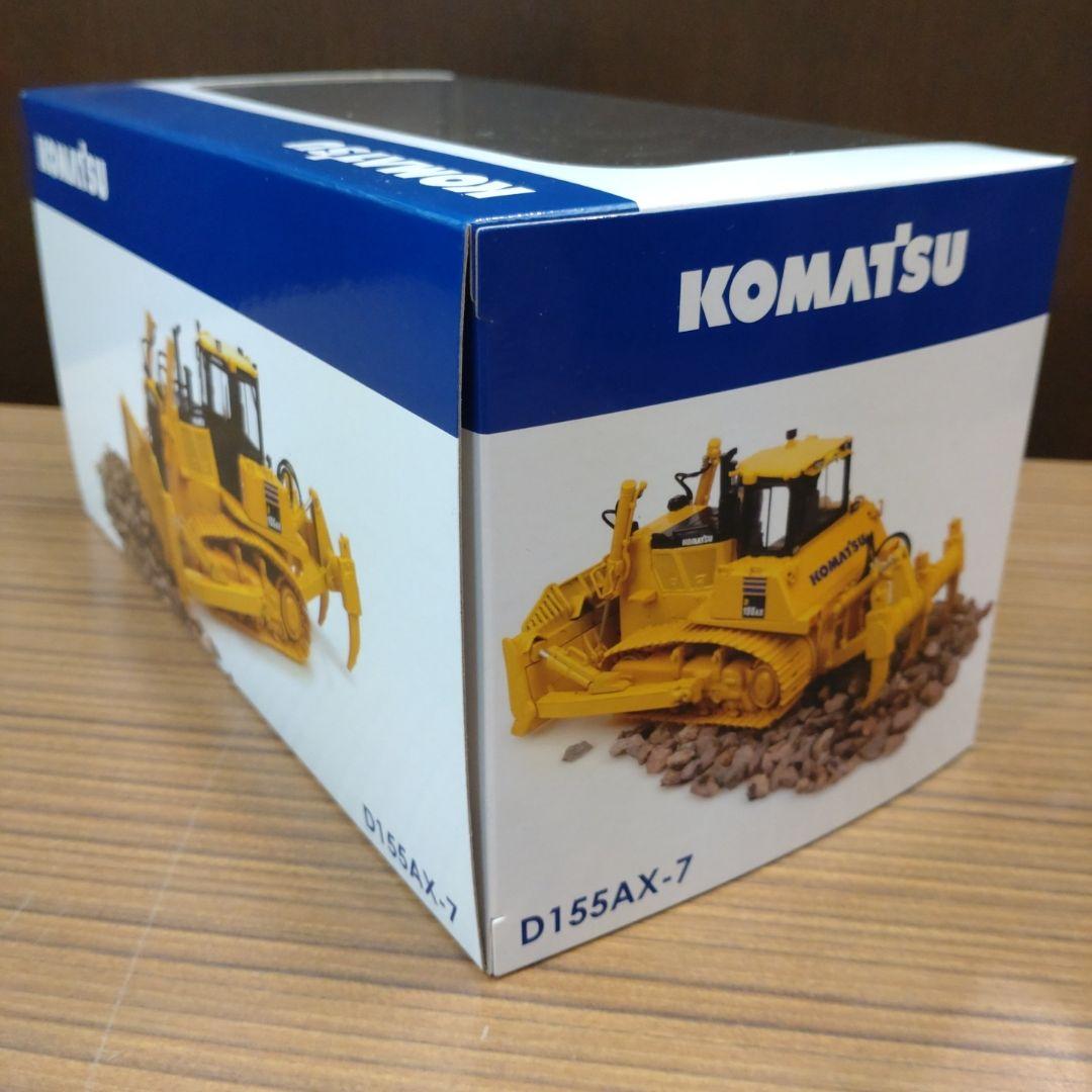 KOMATSU D155AX-7 ミニカー 1:50スケール