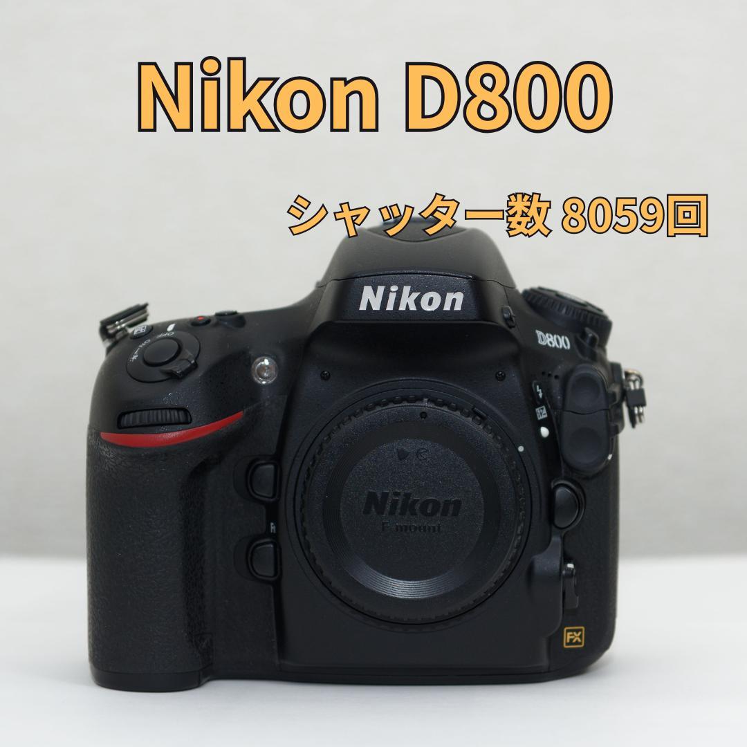 【シャッター数8059回】Nikon D800 ボディ