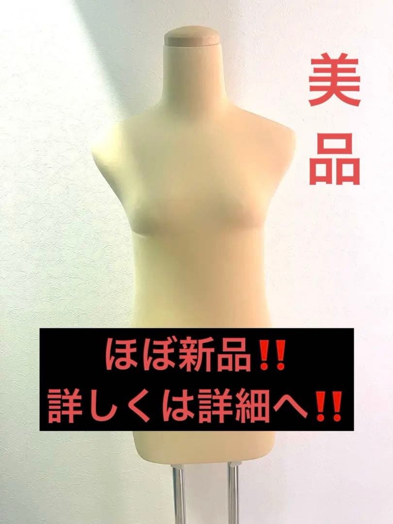 美品‼︎着付け用ボディー　トルソー　金属製スタンド付き　ボディー