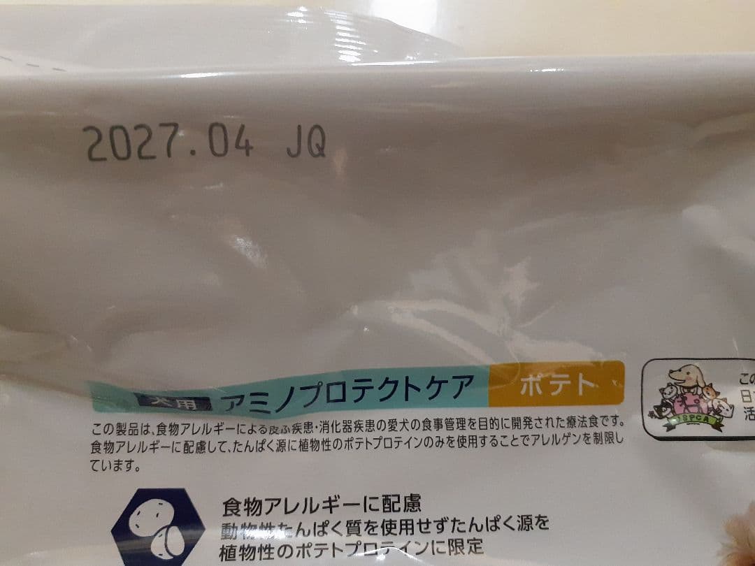 ken様ドクターズケア犬用療法食アミノプロテクトケアポテト3kg×2袋