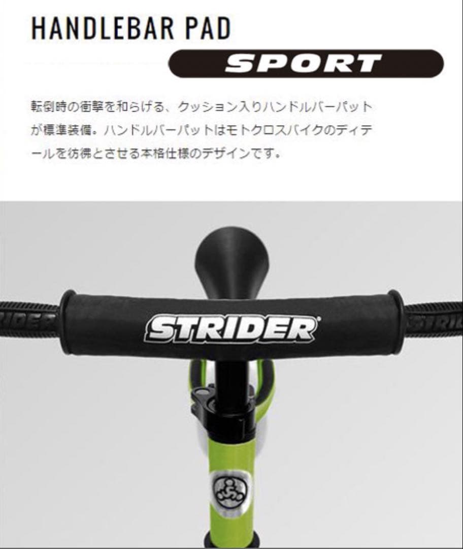 【新品】STRIDER さくらピンク2025限定 スポーツモデル12インチ